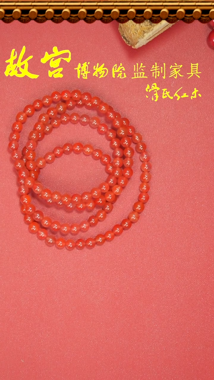 【闪购商品】南红玛瑙手链未镶嵌南红多圈手串