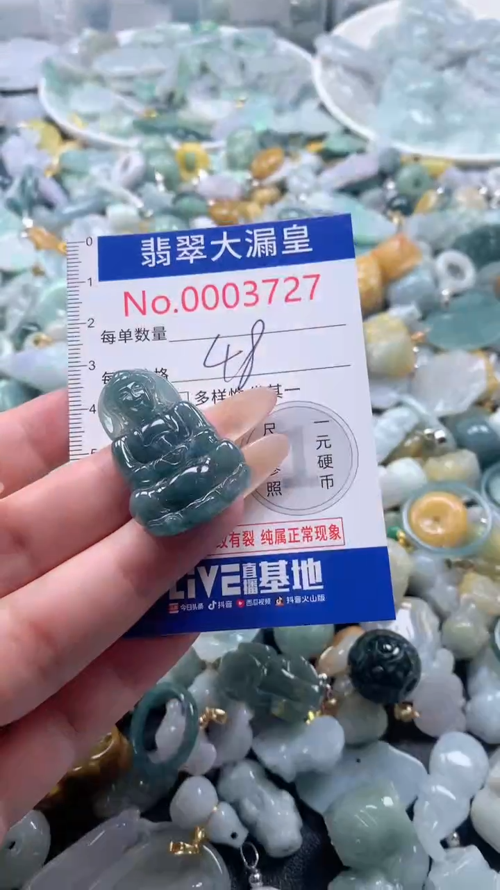 【闪购商品】翡翠吊坠(不含链)未镶嵌3727