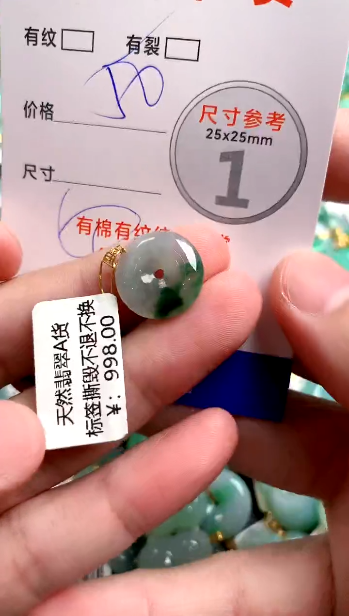 翡翠18K金镶嵌颈饰26100948