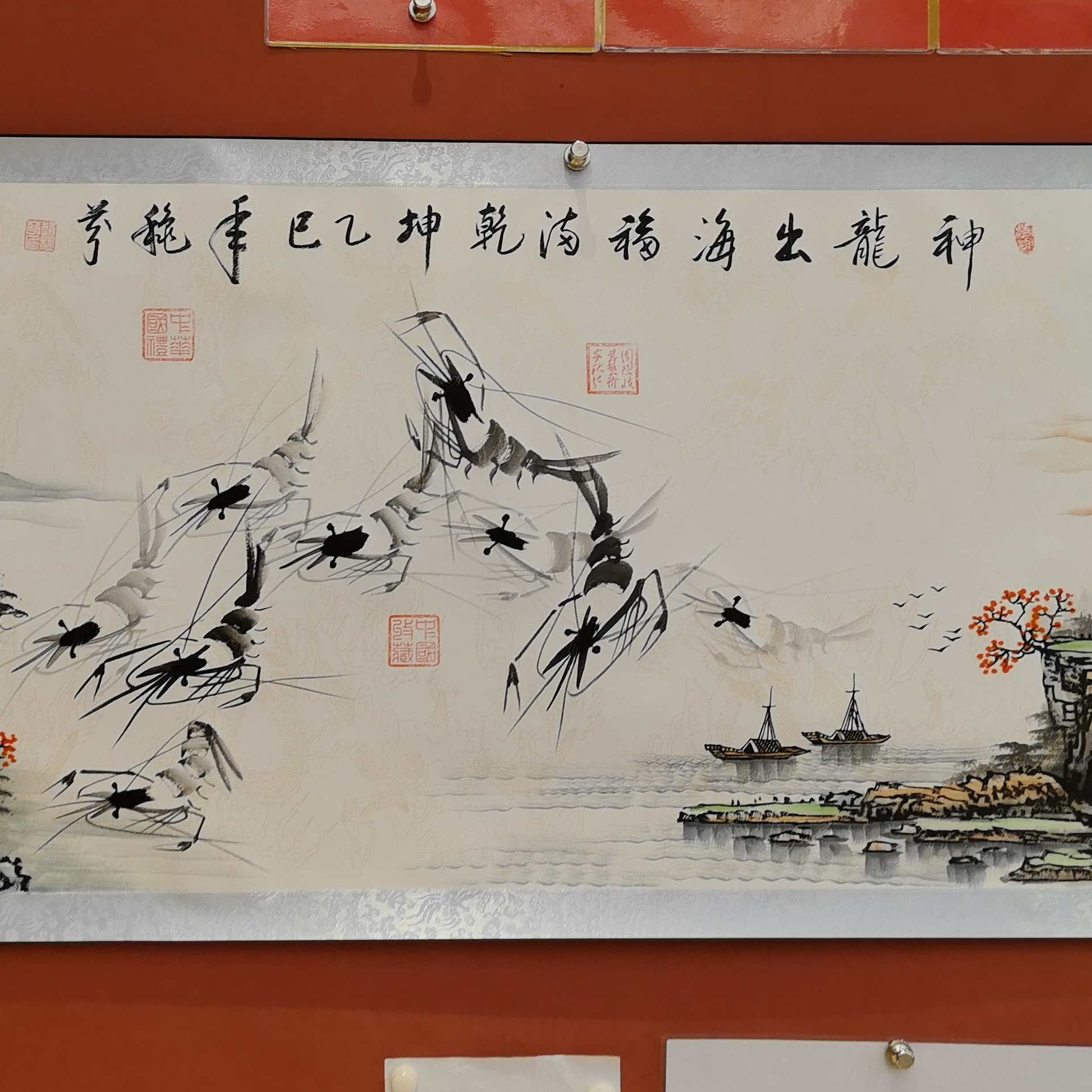 赵秋芬作品 《神龙出海》小六尺