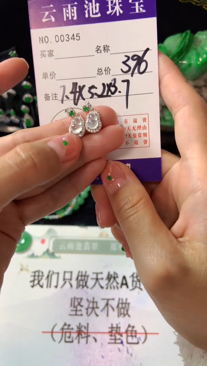 【闪购商品】翡翠耳饰银S925镶嵌翡翠