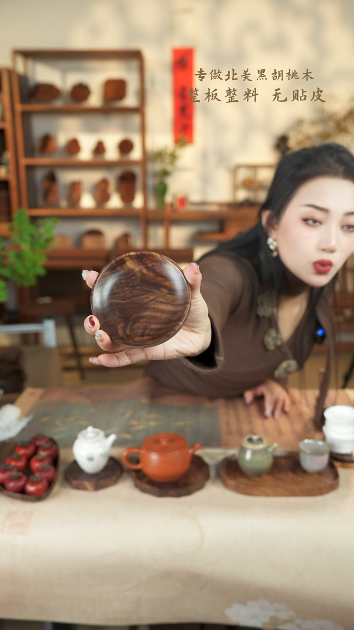 【闪购商品】北美黑胡桃木茶盘728