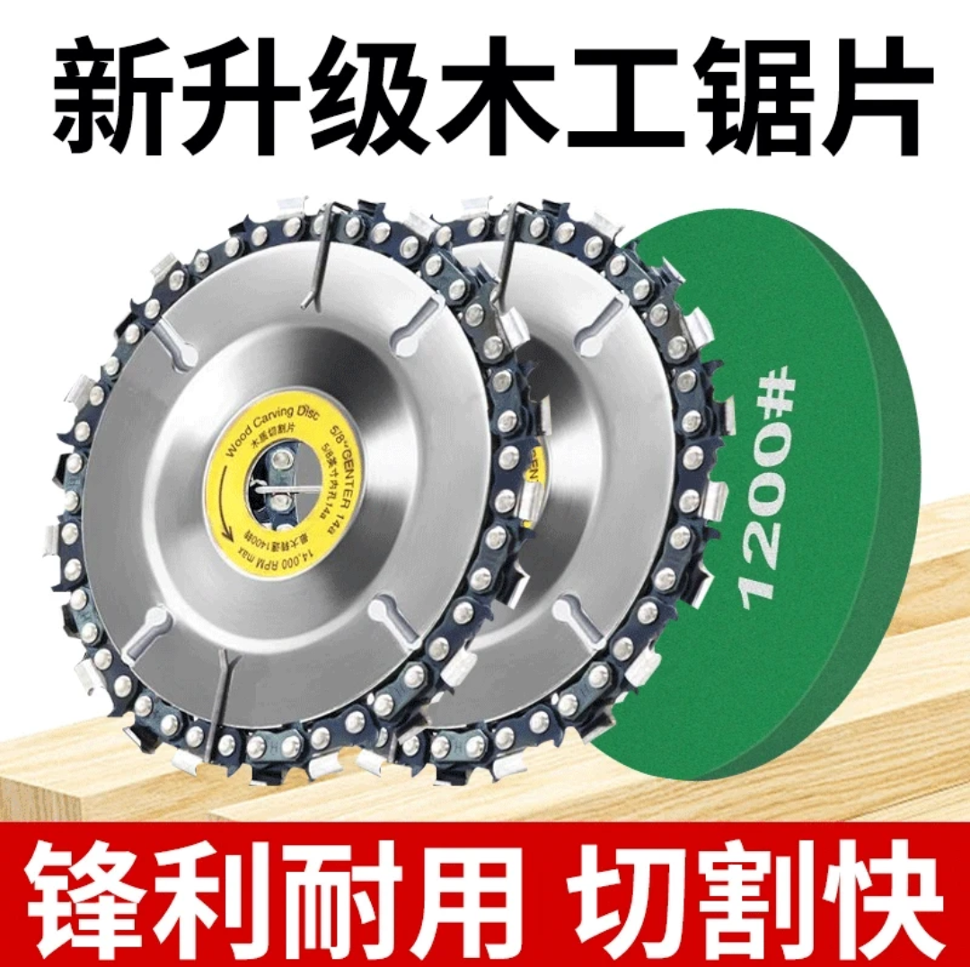 角磨机链条锯多功能四寸木工锯盘茶盘打磨切割切割机工业级高精度