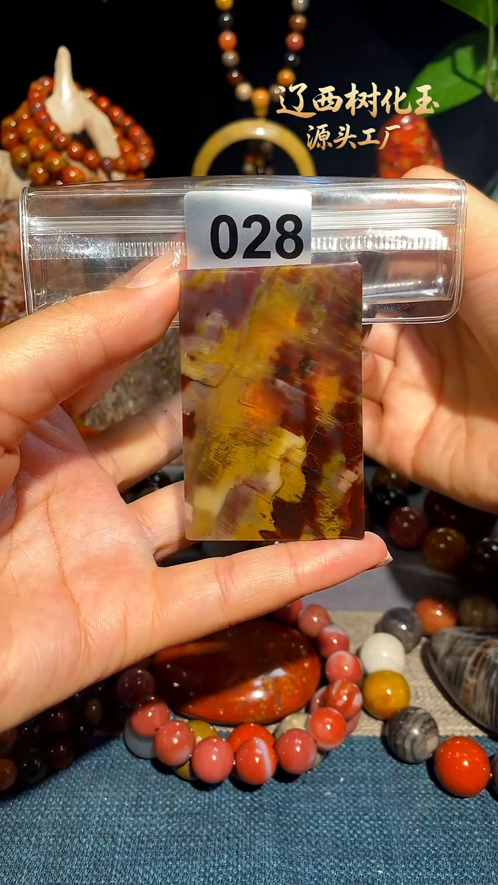 未镶嵌-硅化玉天然北票硅化玉吊坠