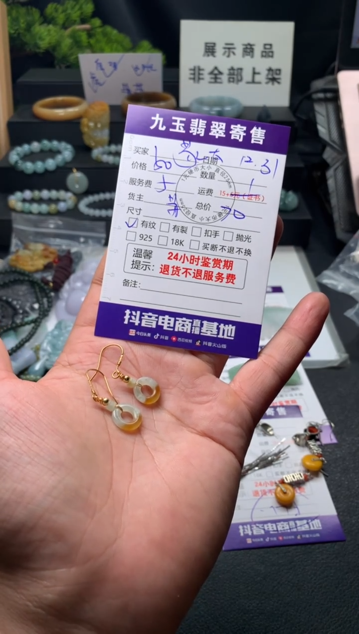 颈饰未镶嵌翡翠蒙*买断