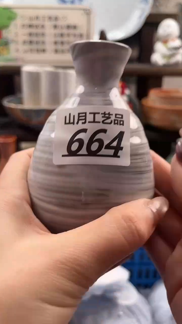 瓷片落**蕊664            