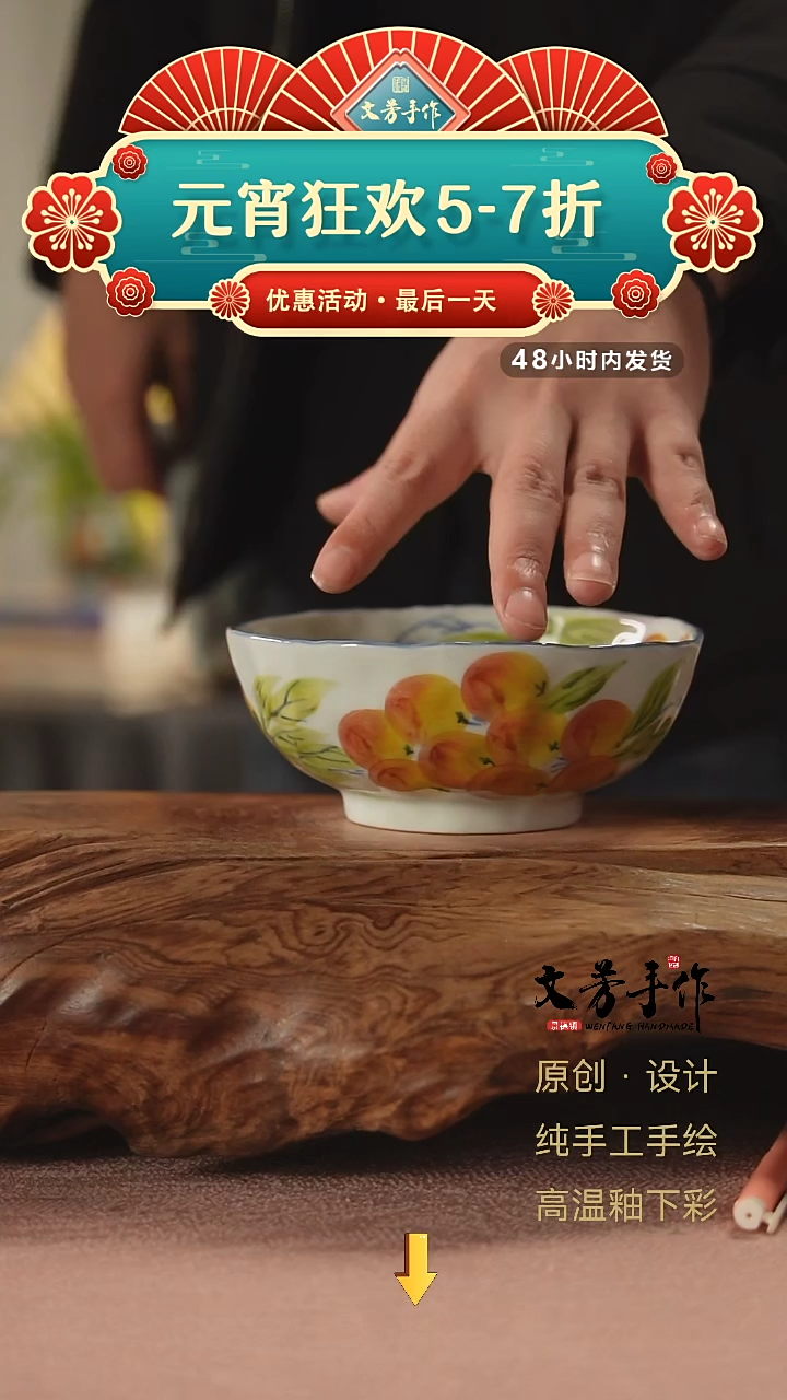 【闪购商品】文芳手作-文芳手作枇杷5.5英寸手捏碗