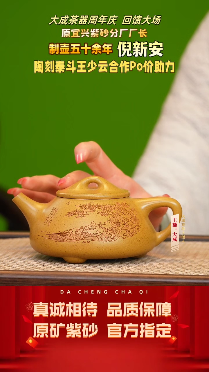 【闪购商品】紫砂茶壶77号倪新安 龙骨金砂 280cc左右