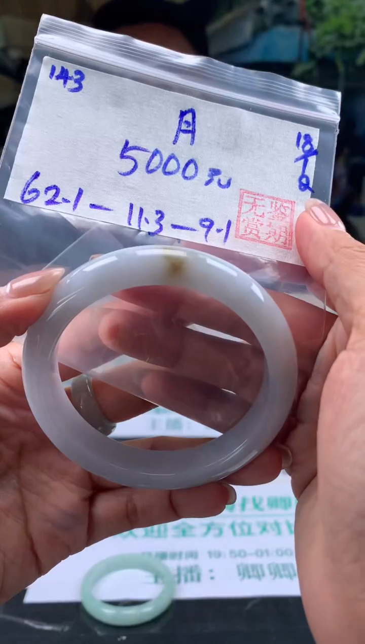 【闪购商品】翡翠手镯未镶嵌翡翠手镯 下单联系小耳机#143