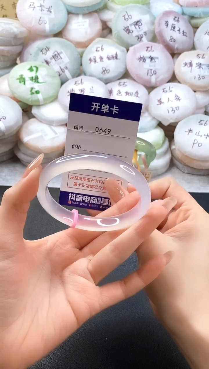 手镯玛瑙/玉髓未镶嵌0649圈口62