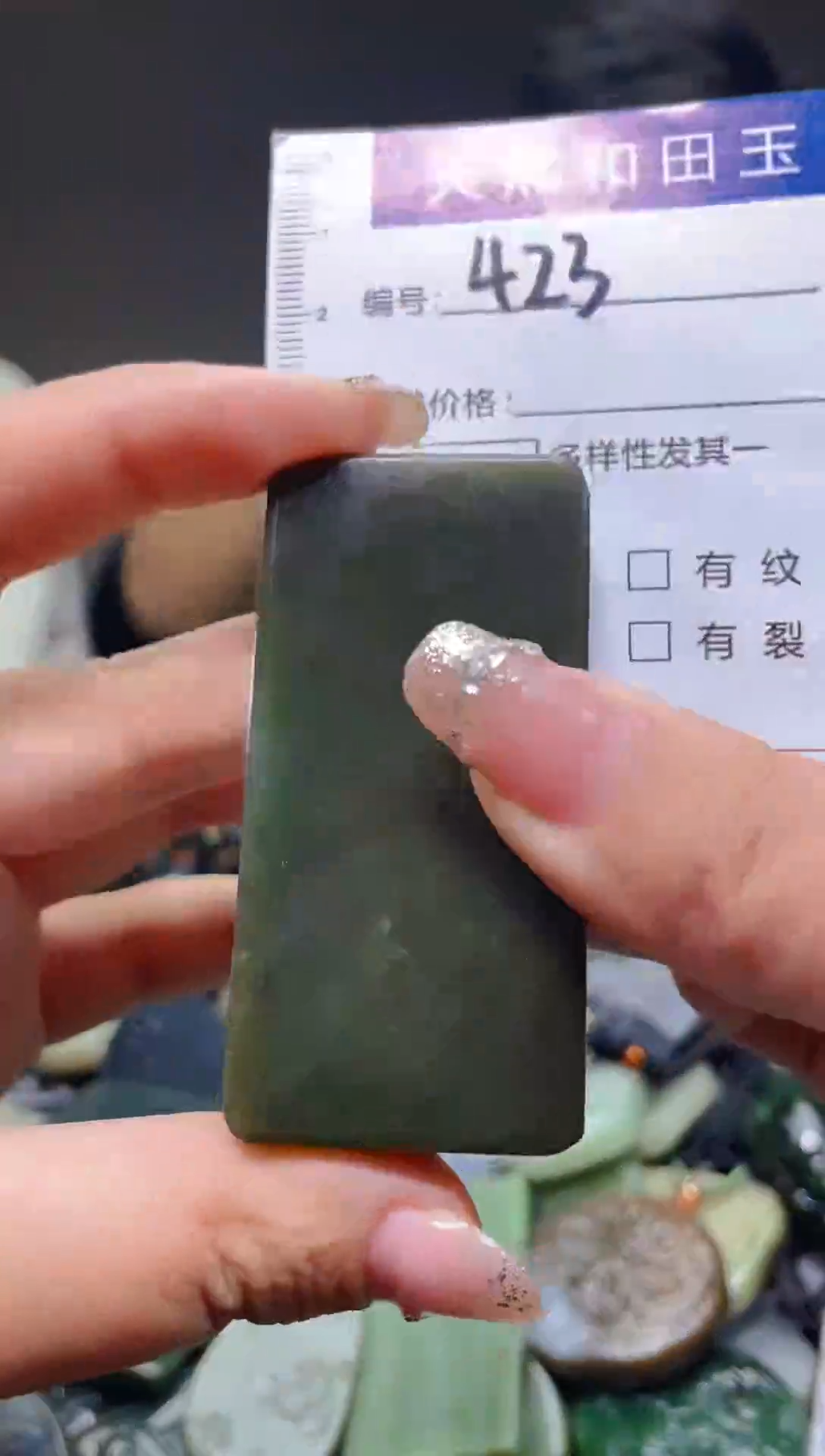 颈饰未镶嵌和田玉423
