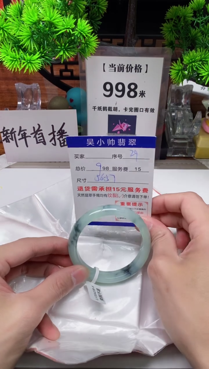 【闪购商品】翡翠手镯未镶嵌29缅甸天然A货翡翠