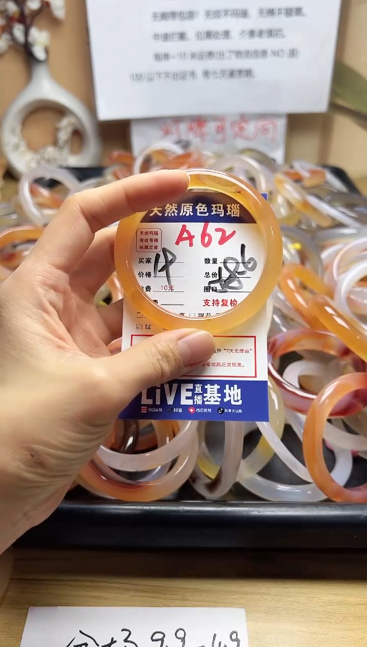 【闪购商品】玛瑙/玉髓手镯未镶嵌A62