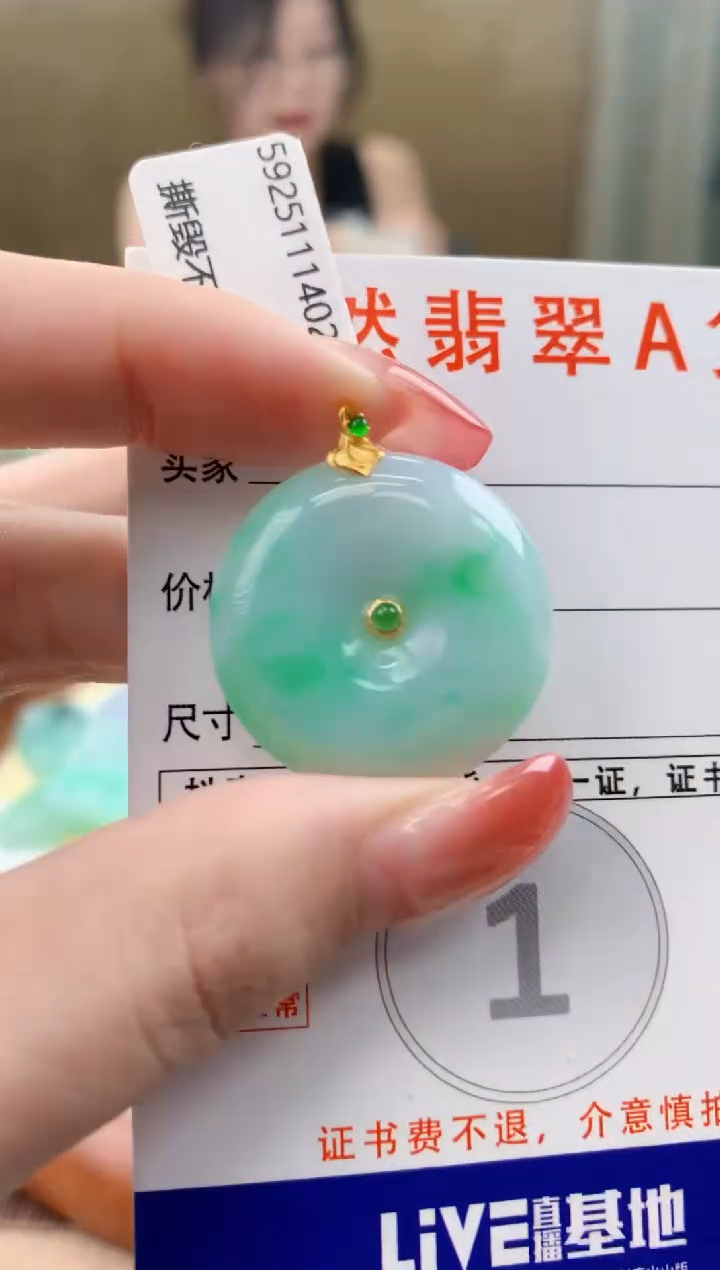 颈饰18K金镶嵌翡翠 天然A货翡翠挂件