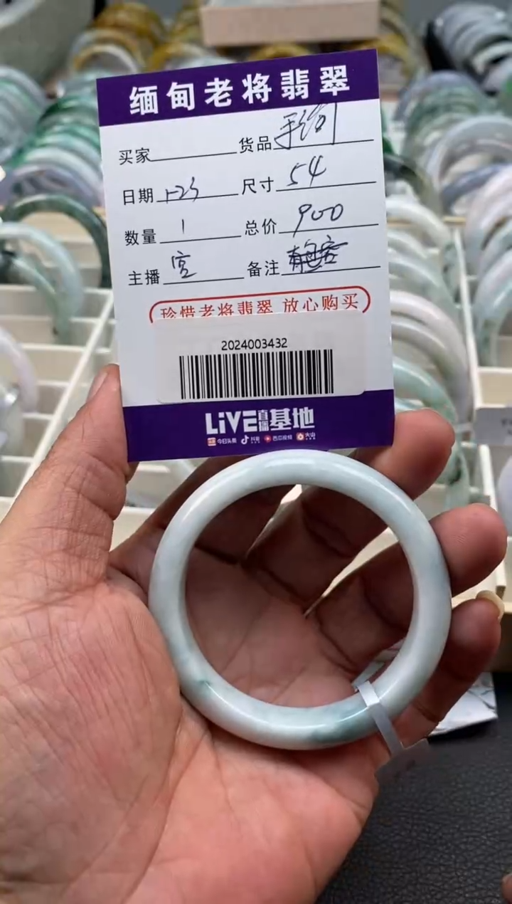 【闪购商品】翡翠手镯未镶嵌/2024003432纹裂放漏