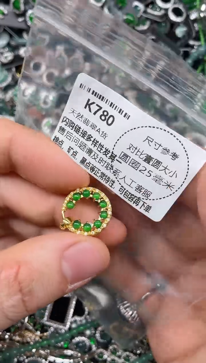 颈饰未镶嵌翡翠K780吊坠