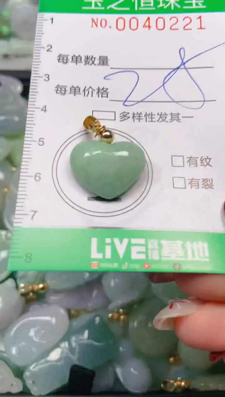 【闪购商品】翡翠颈饰未镶嵌闪购0040221