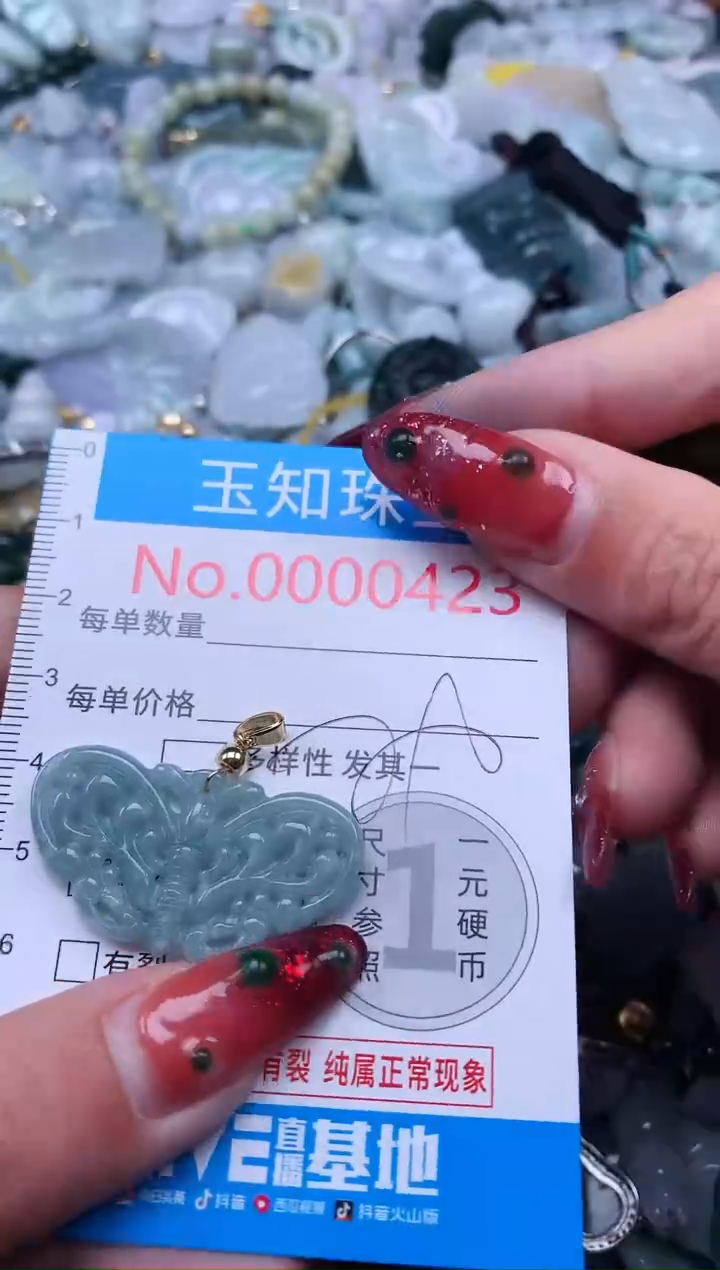 【闪购商品】翡翠吊坠(不含链)未镶嵌423