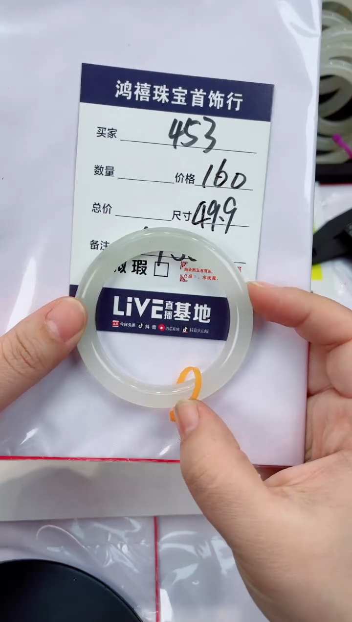 【闪购商品】石英质玉手镯未镶嵌453