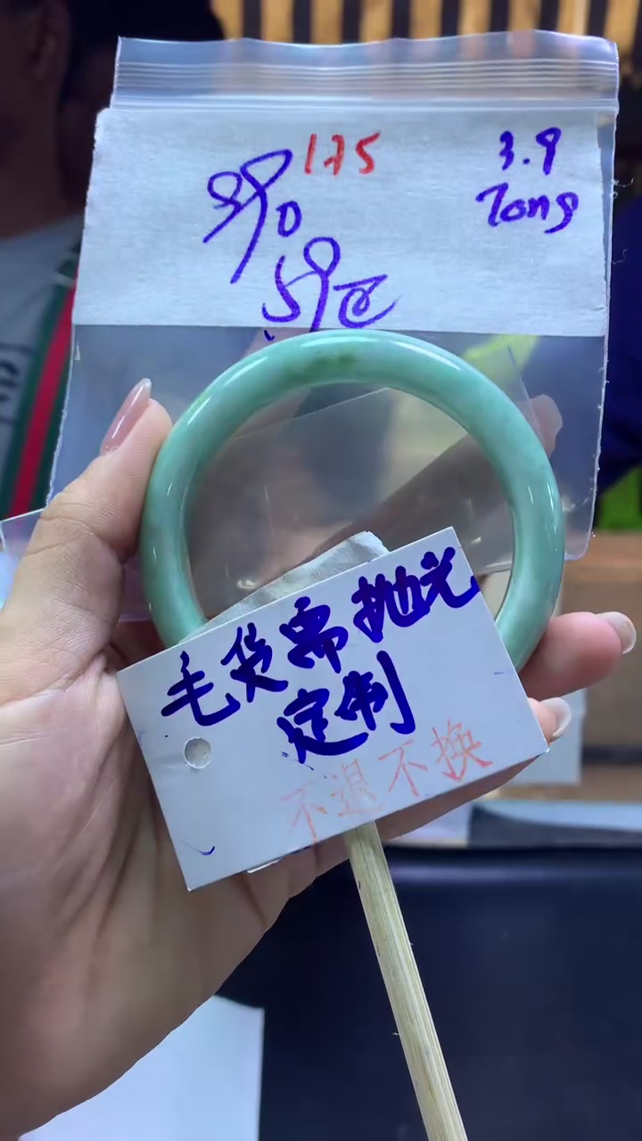 【闪购商品】定制翡翠未镶嵌手镯59#990元#毛货需抛光
