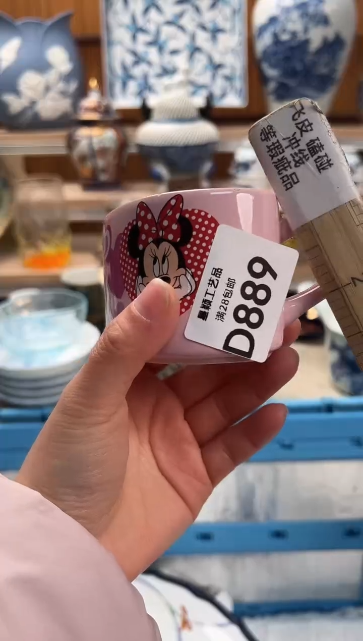 瓷片㞮*?889D满28包邮 不满找客服延期发货