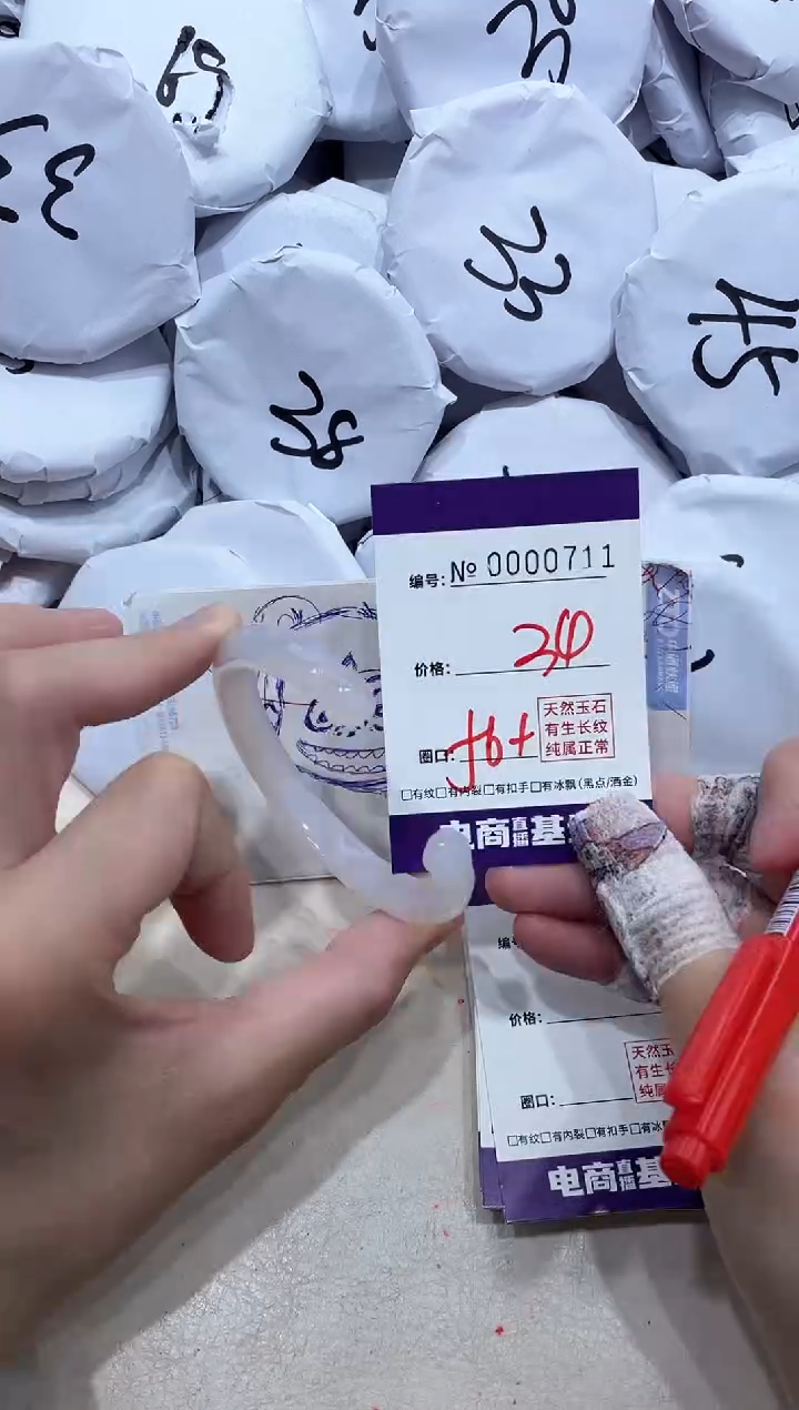 【闪购商品】玛瑙/玉髓手镯未镶嵌711