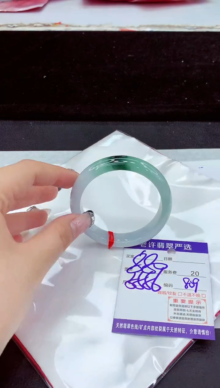 未镶嵌手镯翡翠1