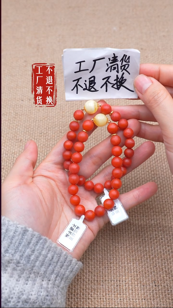 18K金镶嵌手链南红玛瑙97【不退不换】多样性发其一天然纹裂
