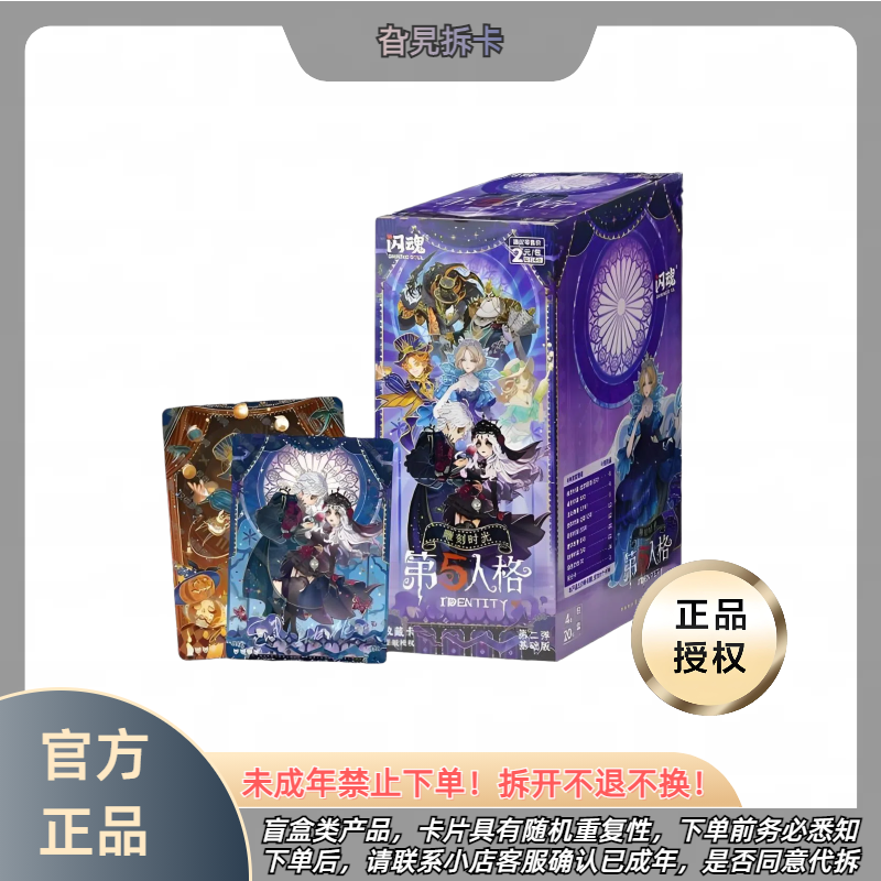 【大胃王】SSR+3第五2弹 基础卡牌盲盒代拆！