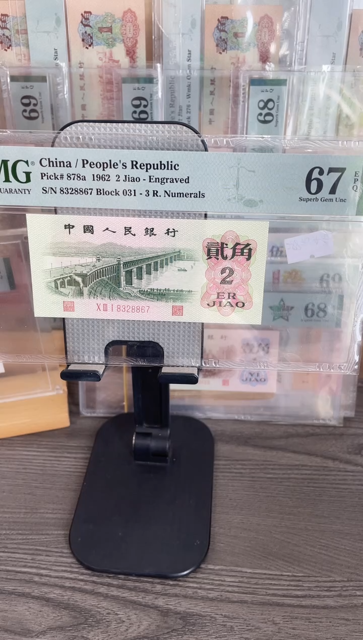 031冠凸大桥67E无4单张号码随机