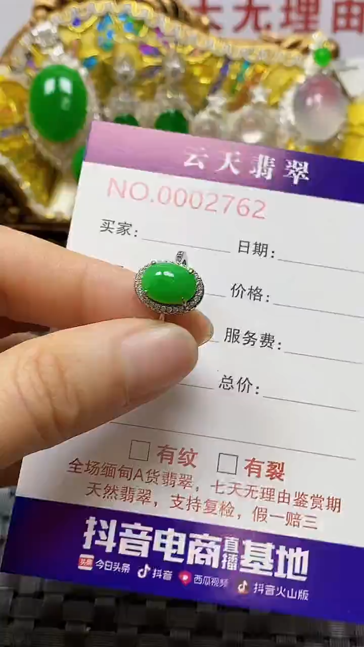 银S925镶嵌戒指翡翠/2762
