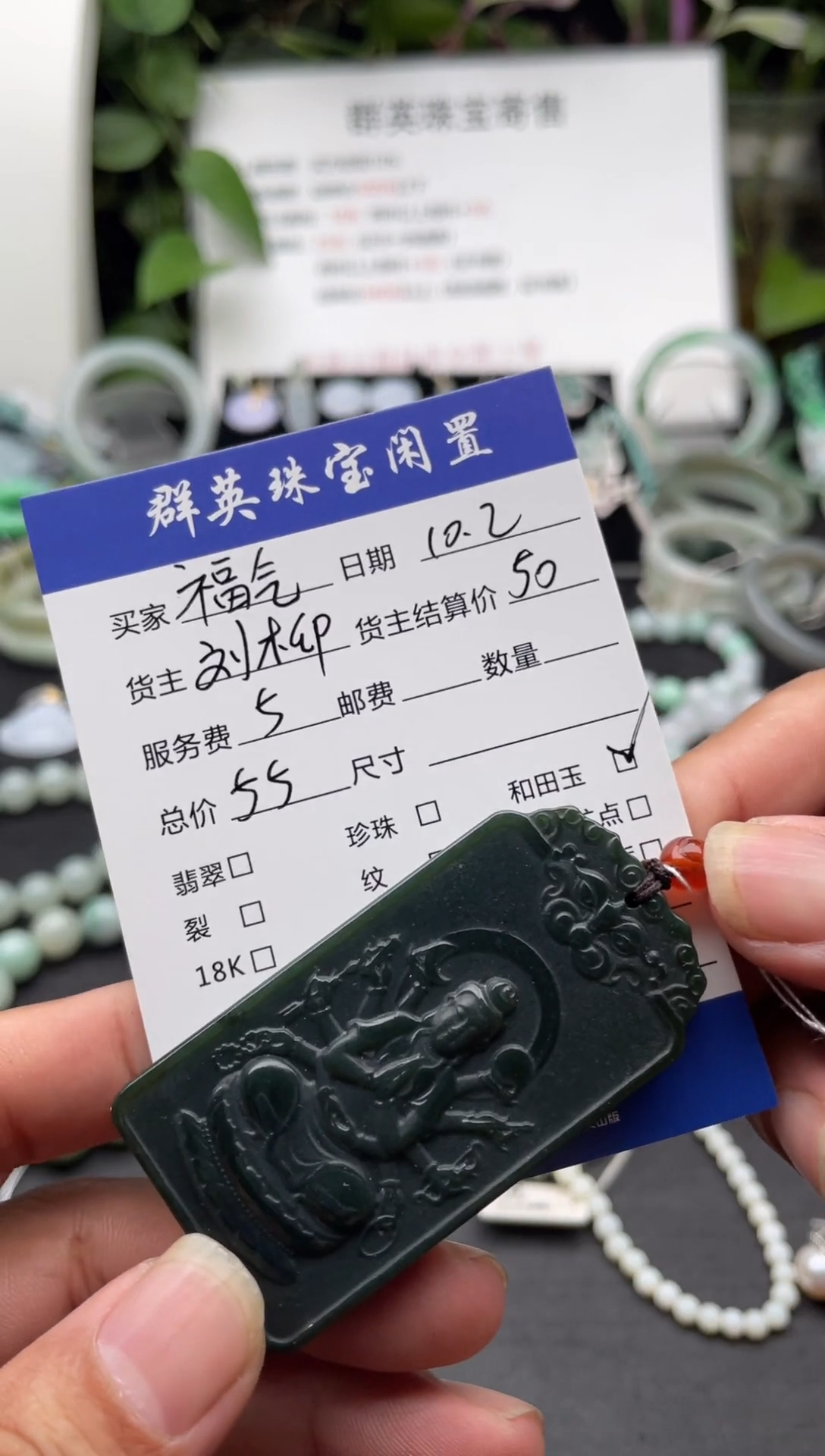 颈饰未镶嵌和田玉福**满吊坠