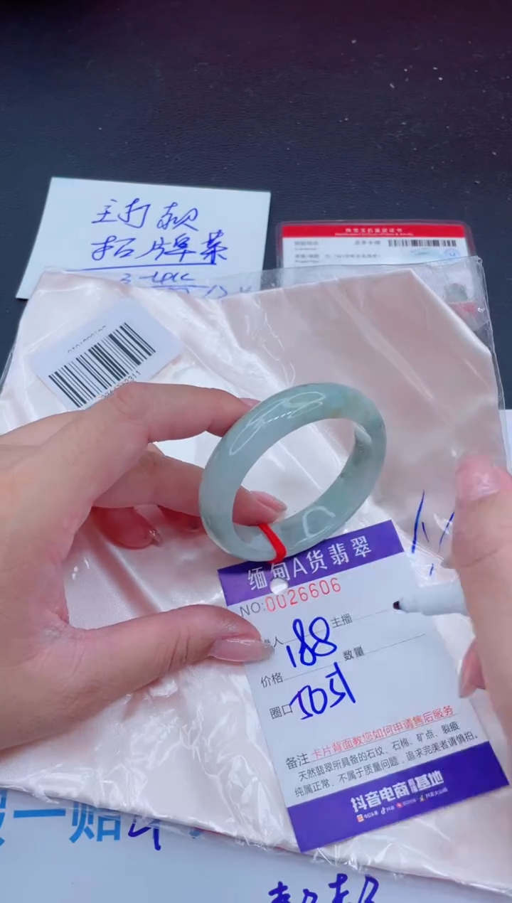 未镶嵌手镯翡翠 