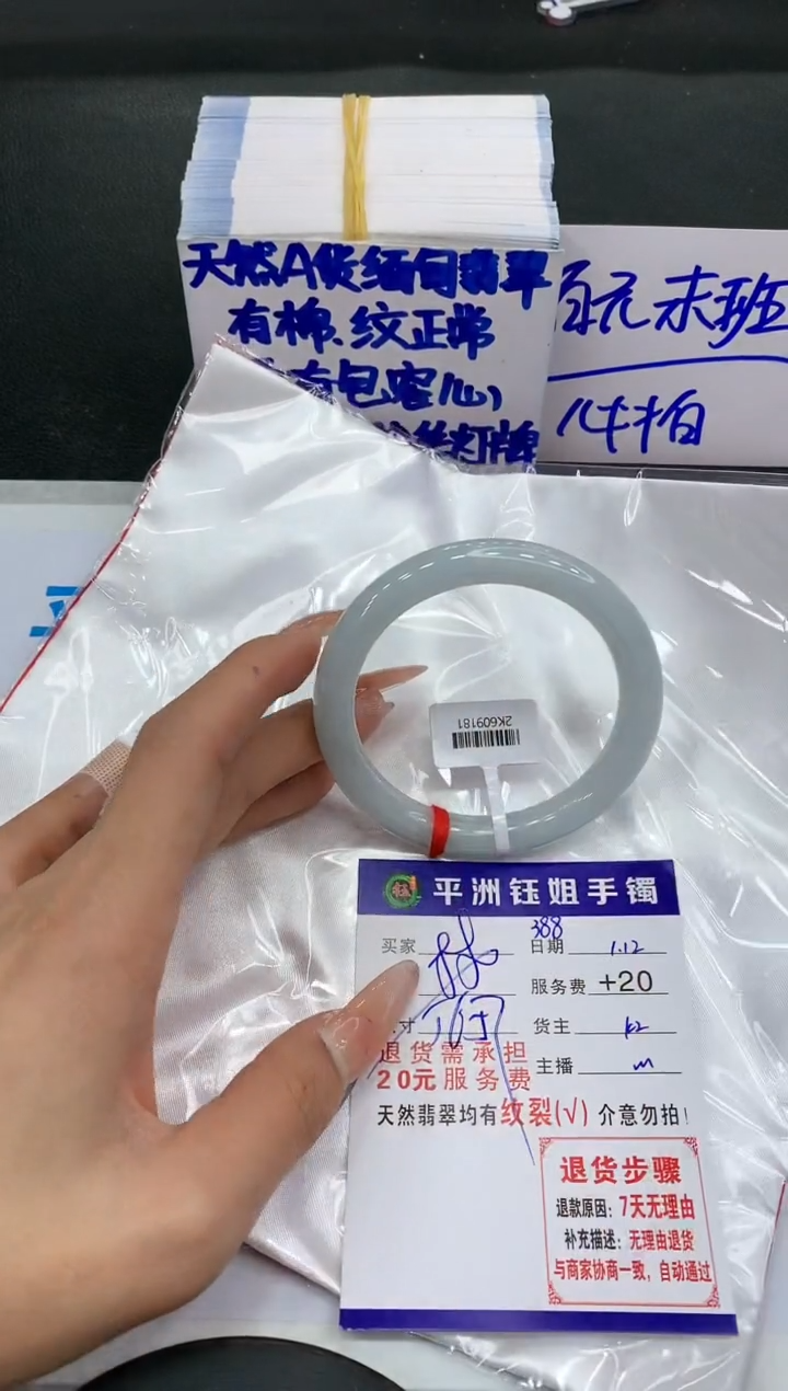 【闪购商品】翡翠手镯未镶嵌11111111111
