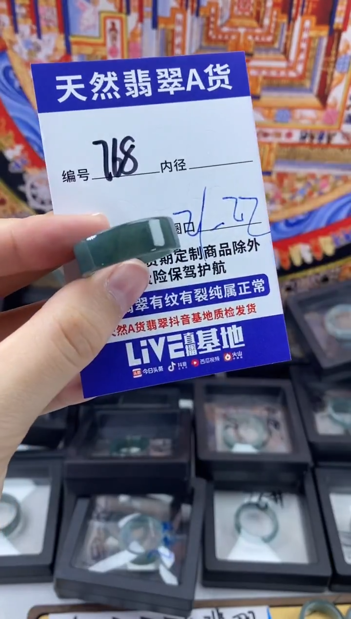 未镶嵌戒指翡翠768