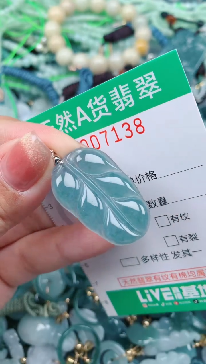 【闪购商品】翡翠颈饰未镶嵌.0007138