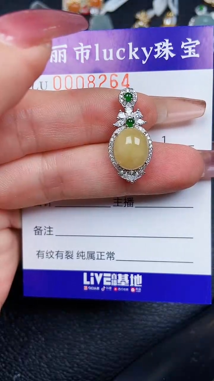 颈饰银S925镶嵌翡翠8264