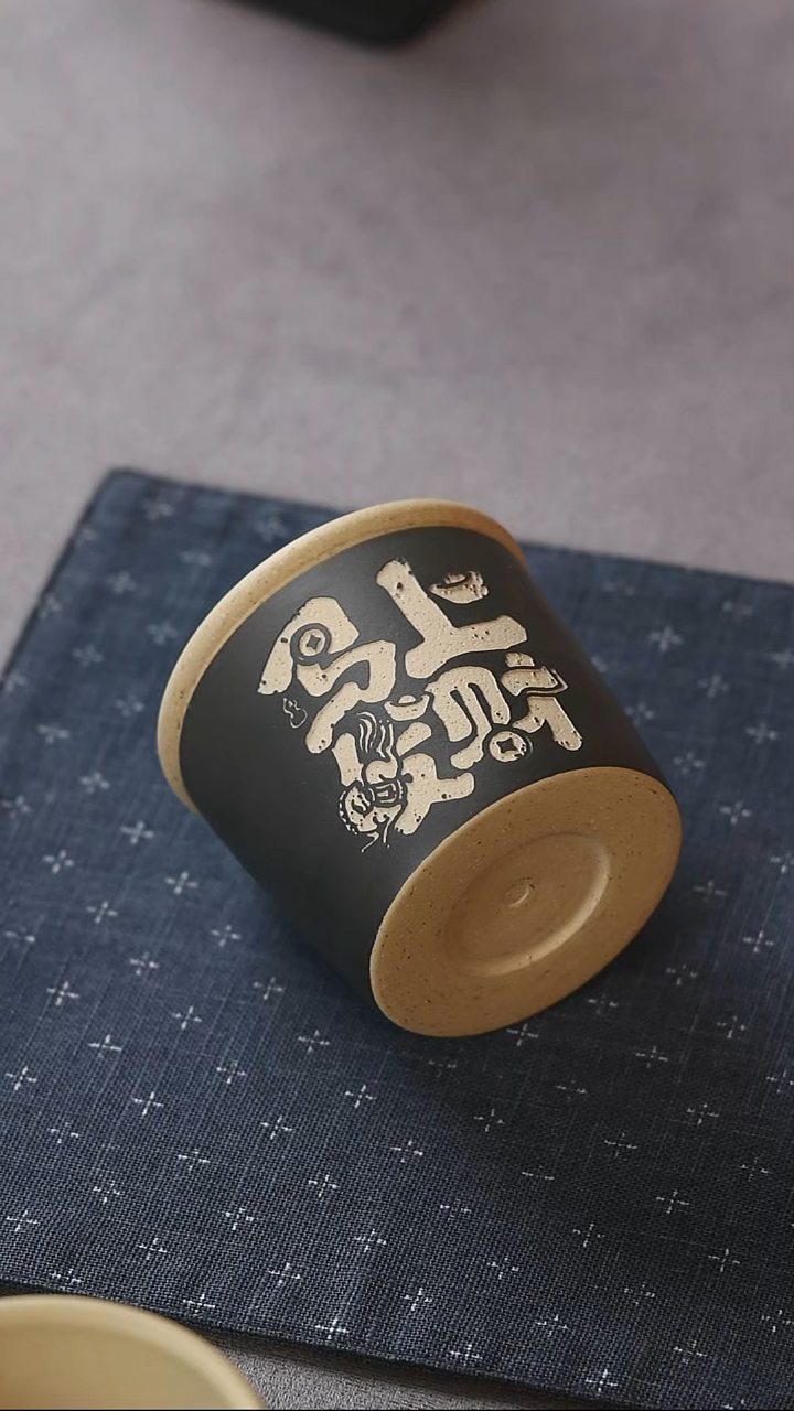 紫砂杯子 马上发财 