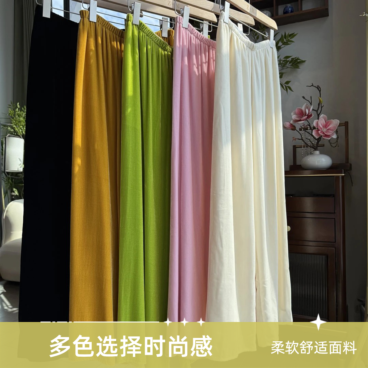 《深圳可喜》如梦 桑蚕丝丝绒气质百搭显瘦高腰宽松瘦版阔腿裤