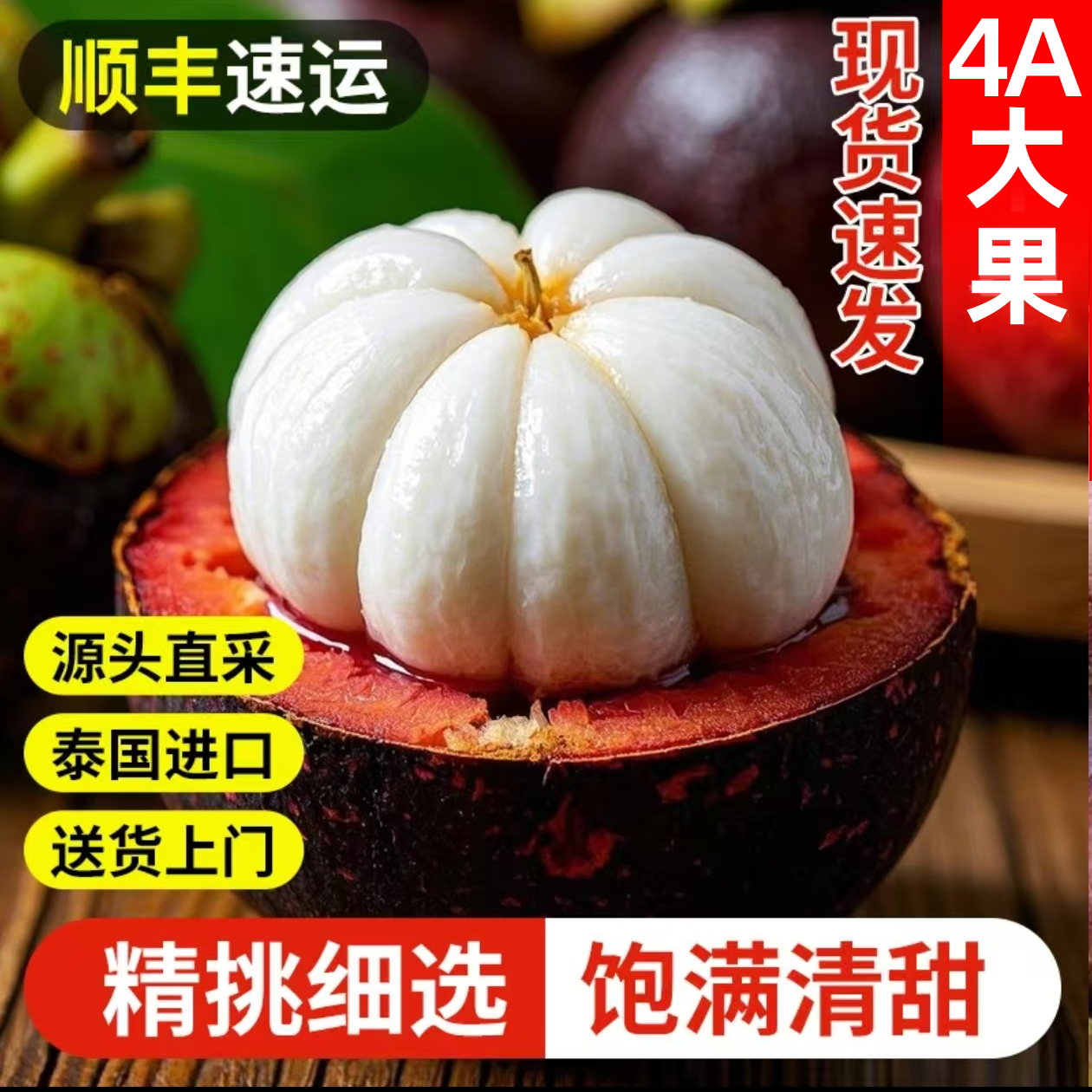 送3斤【顺丰包邮】泰国进口老树麻竹当季新鲜水果现货直发