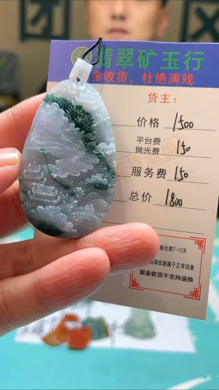 未镶嵌定制翡翠国*-毛货-不退不换-