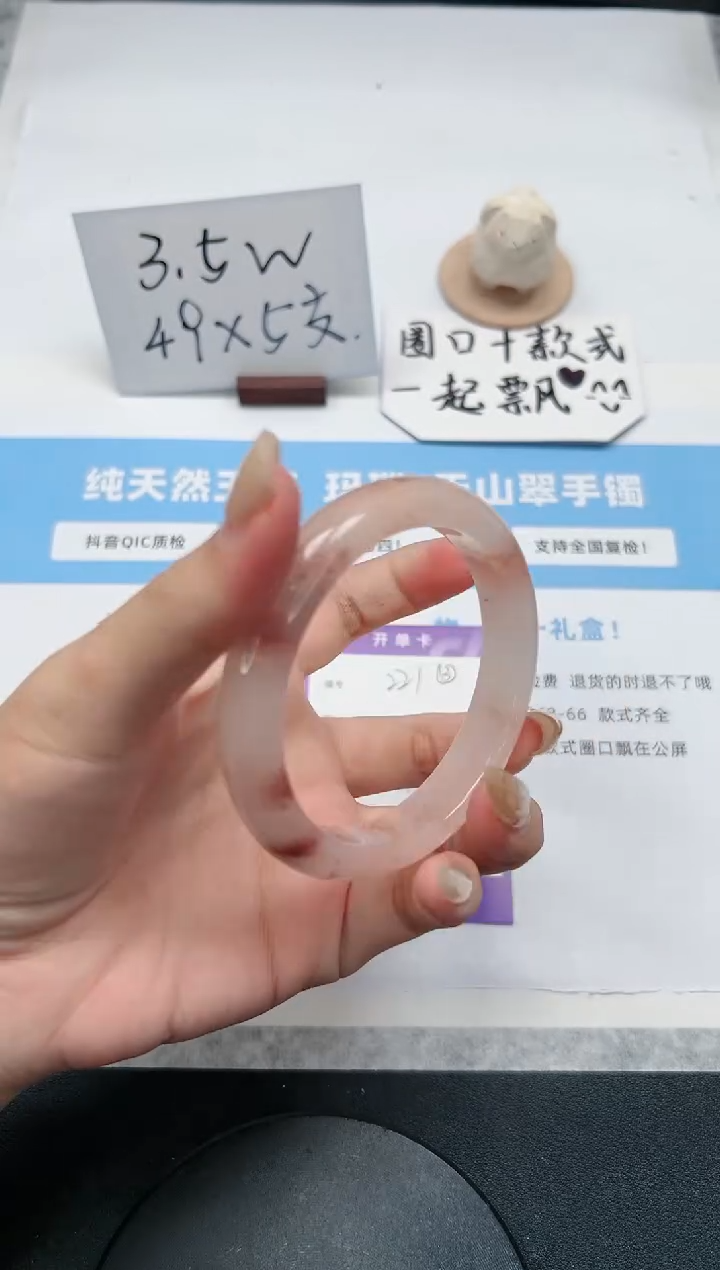 【闪购商品】石英质玉手镯未镶嵌221/桃花60.3