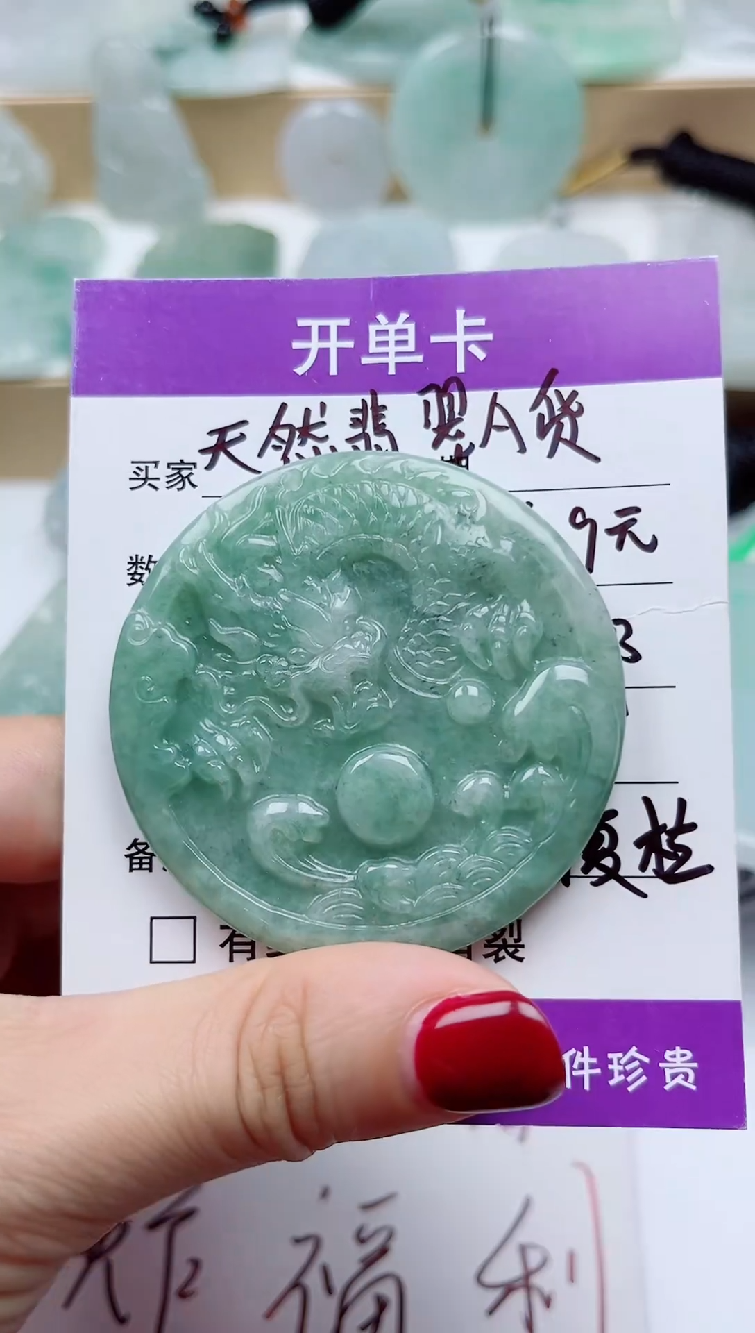 颈饰未镶嵌翡翠         