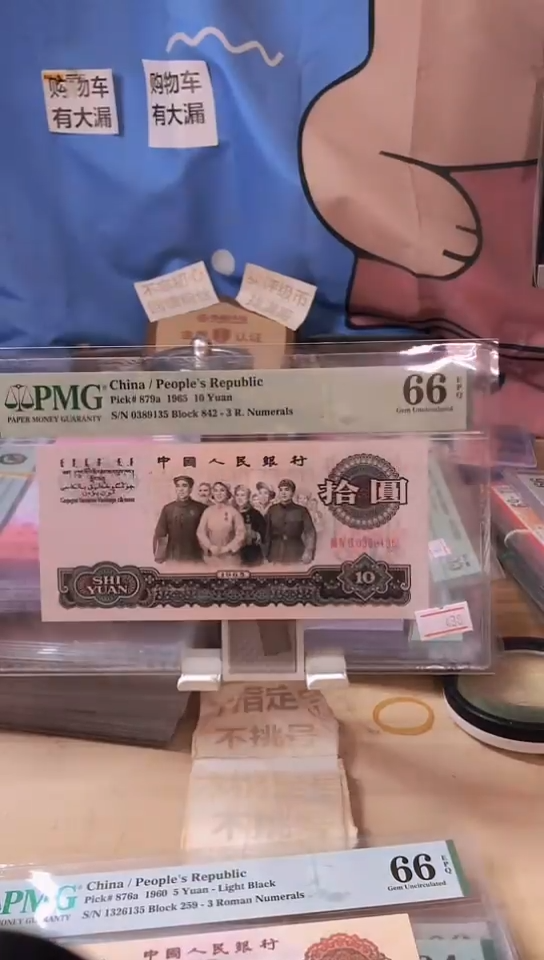 【闪购商品】花开富贵66分无47！！！！