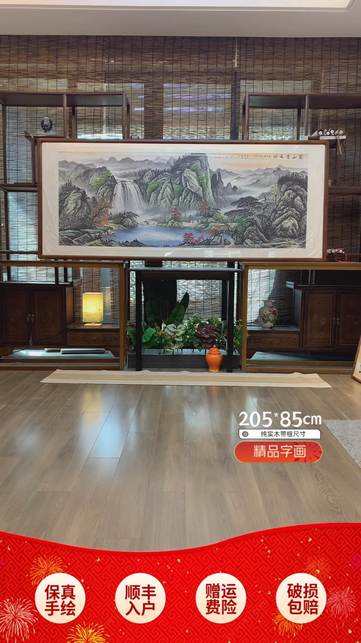【闪购商品】国画富山贵水纯手绘纯实木205*85cm