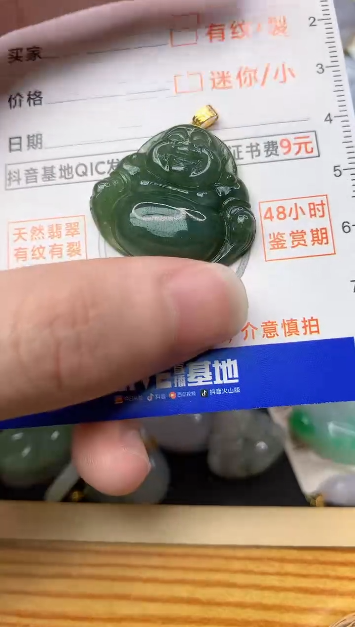 【闪购商品】翡翠颈饰18K金镶嵌6..............