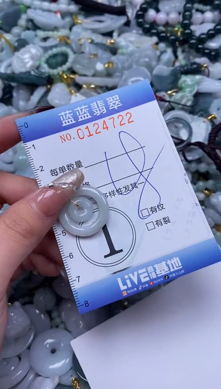 【闪购商品】翡翠颈饰未镶嵌闪购0124722