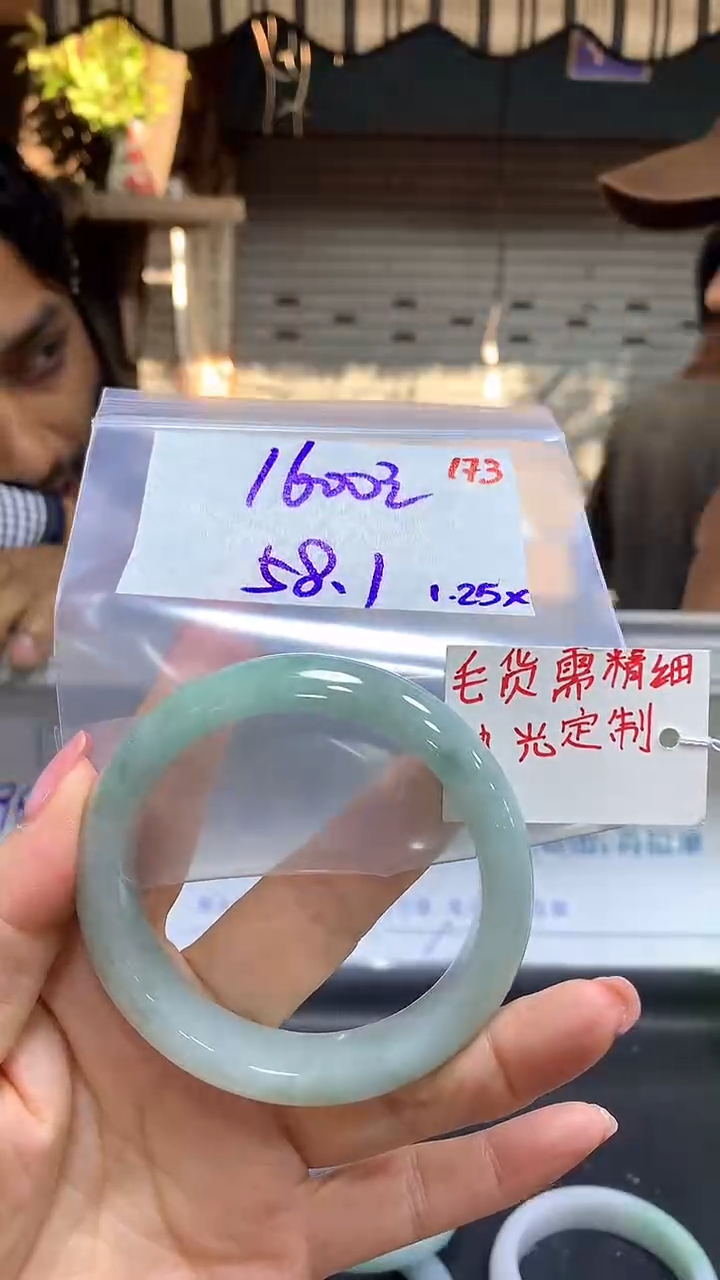【闪购商品】定制翡翠未镶嵌毛货需精细抛光173多样手镯+1600元