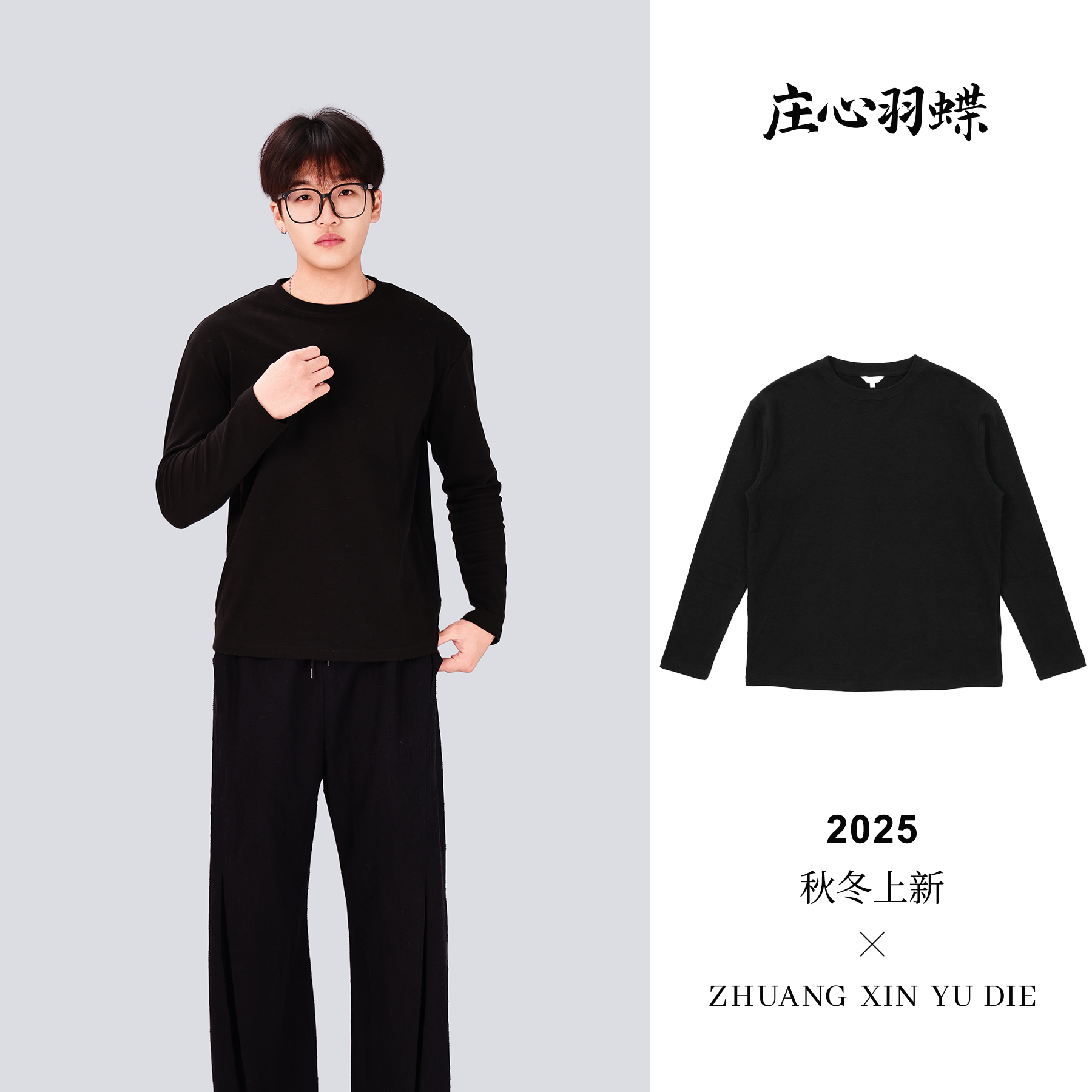 庄心羽蝶德绒圆领纯色打底衫秋冬保暖内搭上衣成熟稳重WZM0053