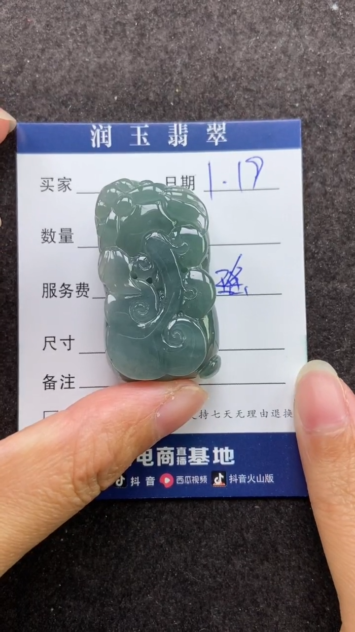 【闪购商品】翡翠颈饰未镶嵌多人口含珠貔貅